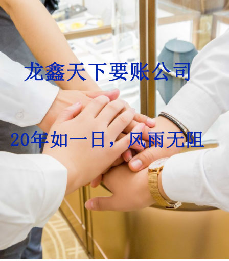 大庆要账公司