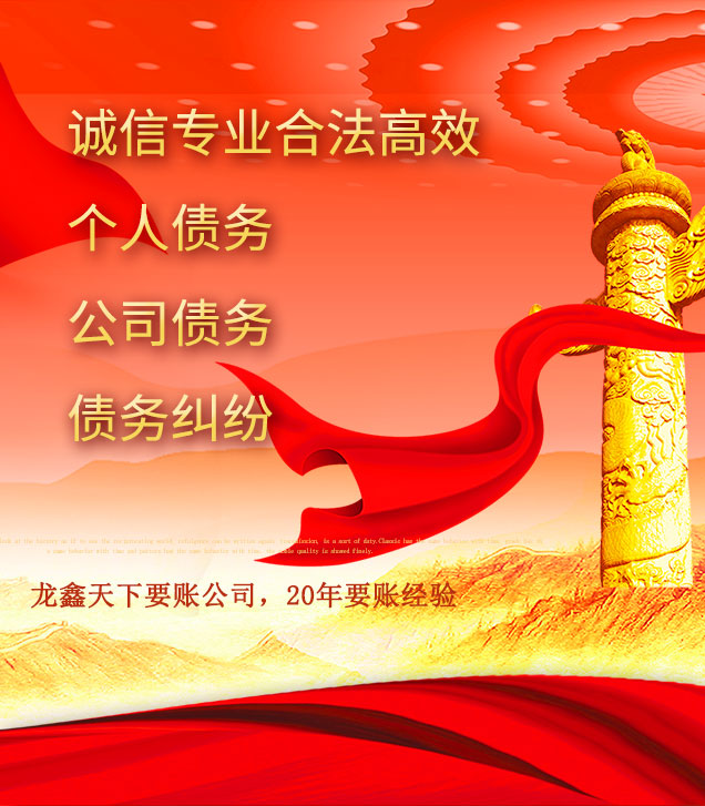 大庆讨债公司
